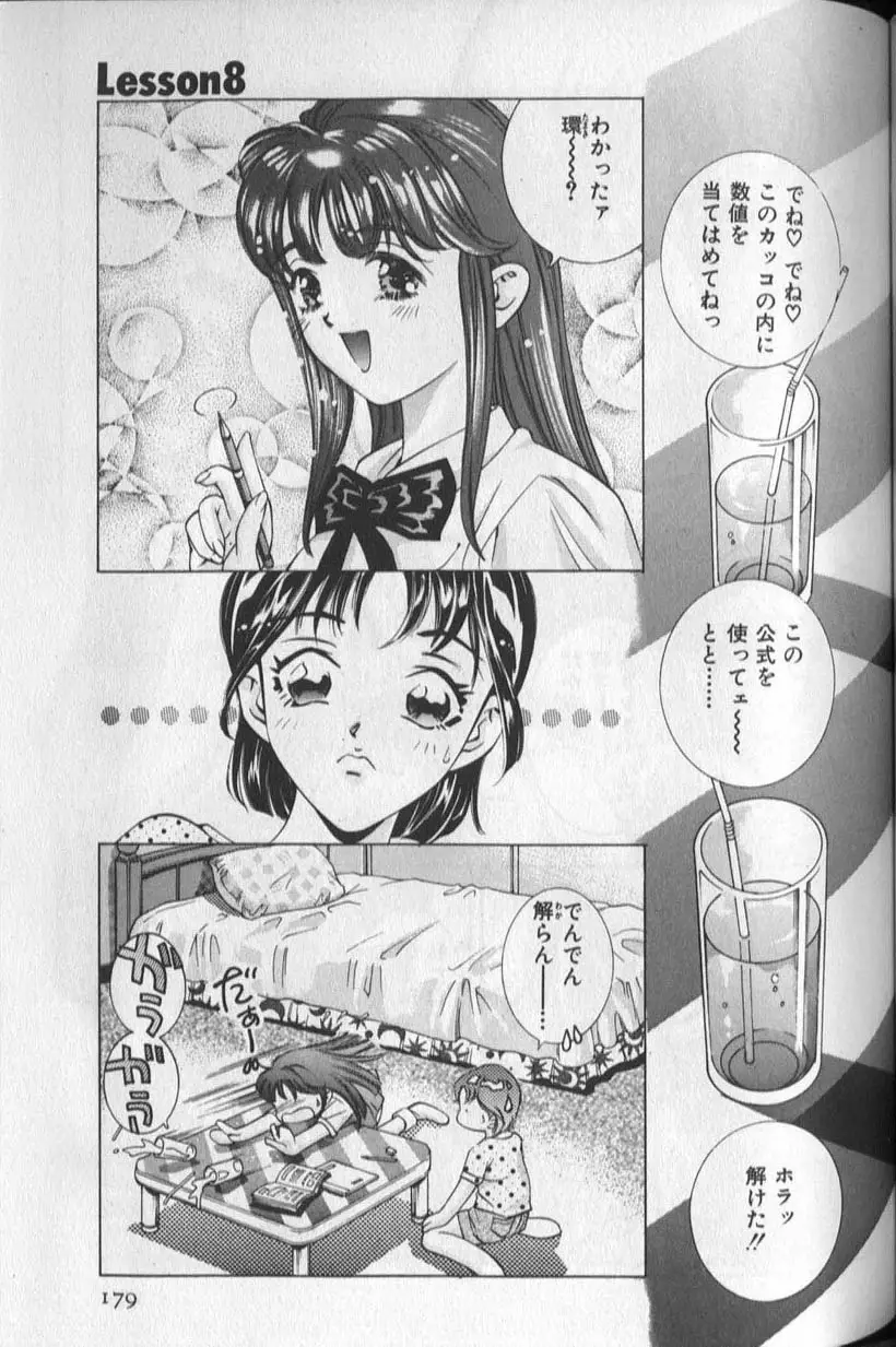 Page 181