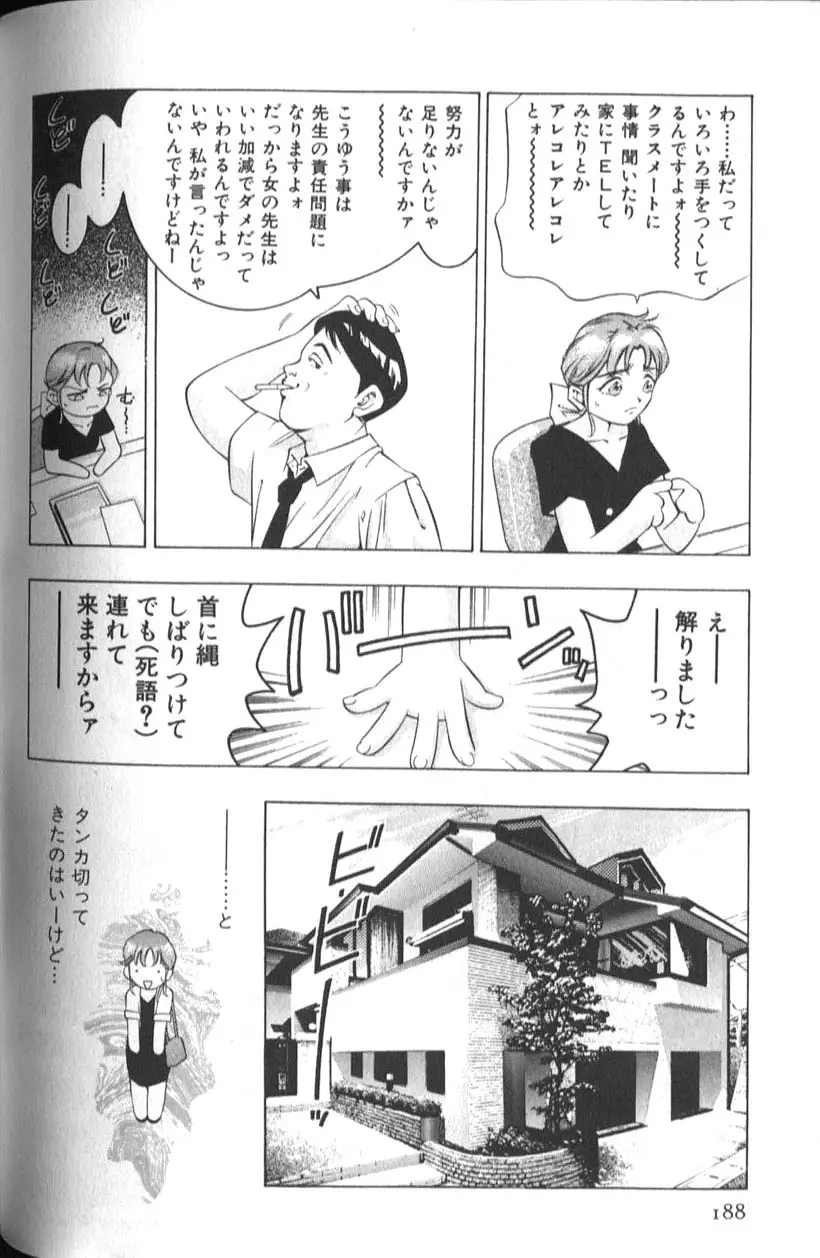 Page 190