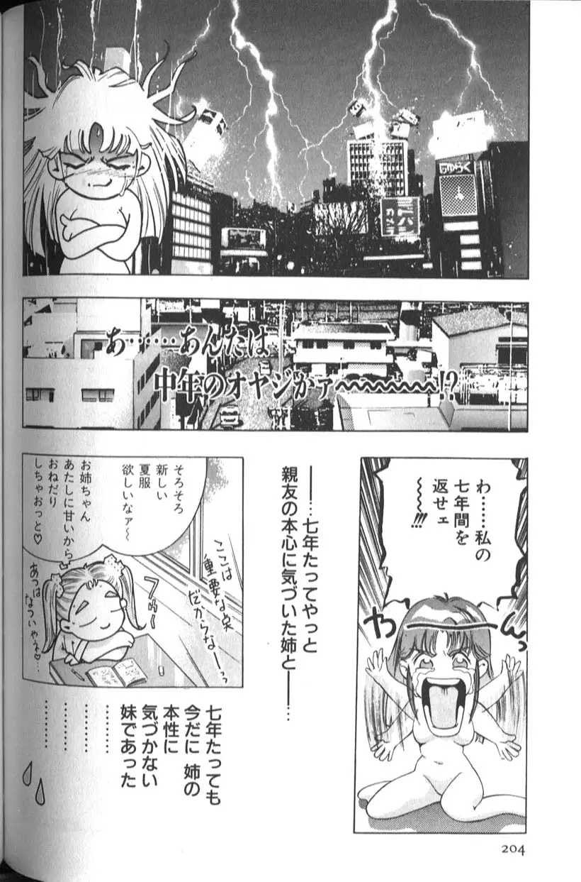 Page 206