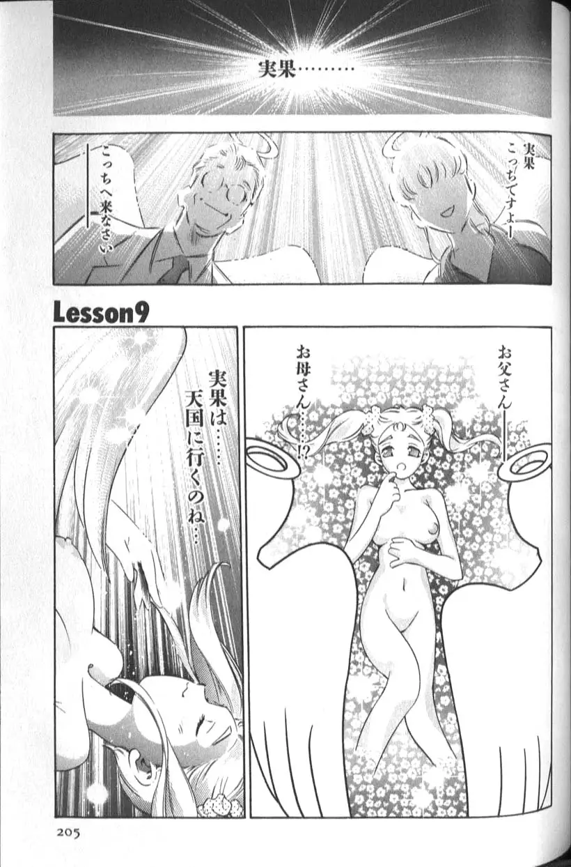 Page 207