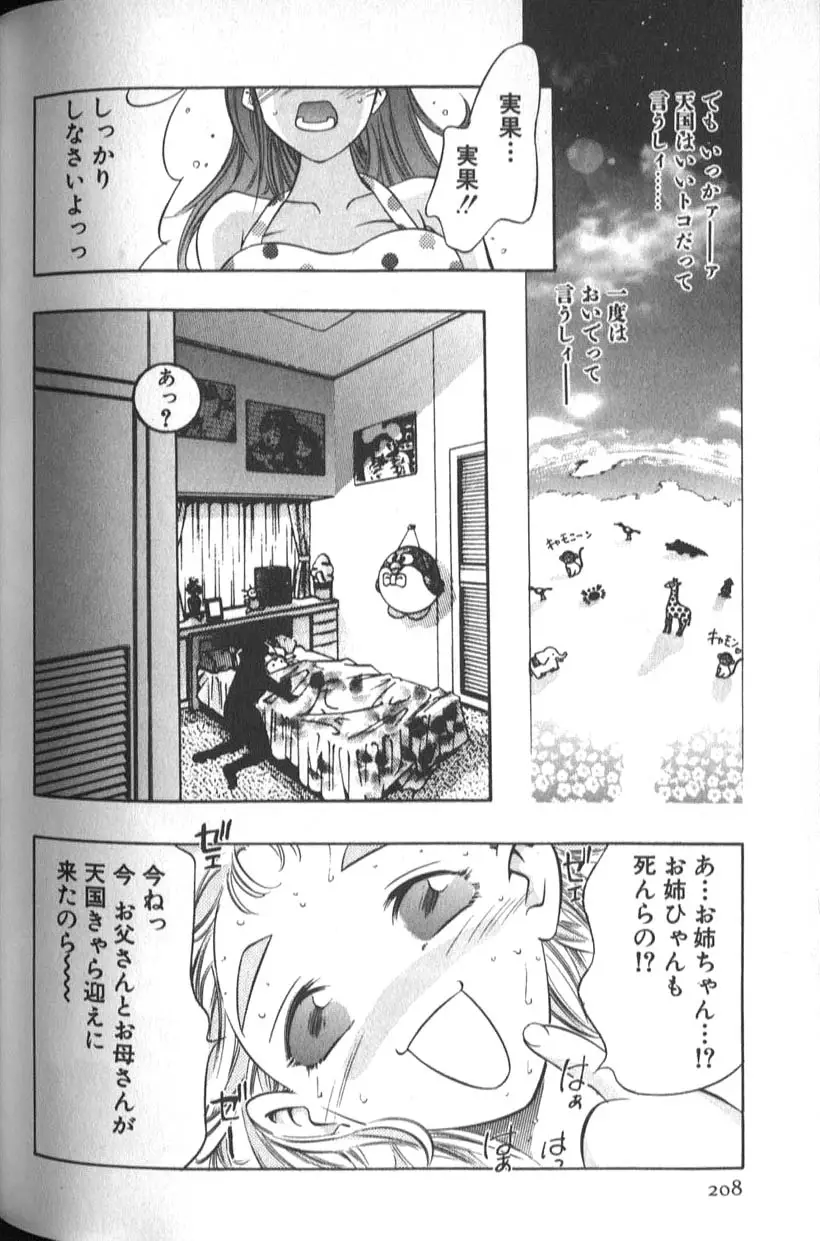 Page 210