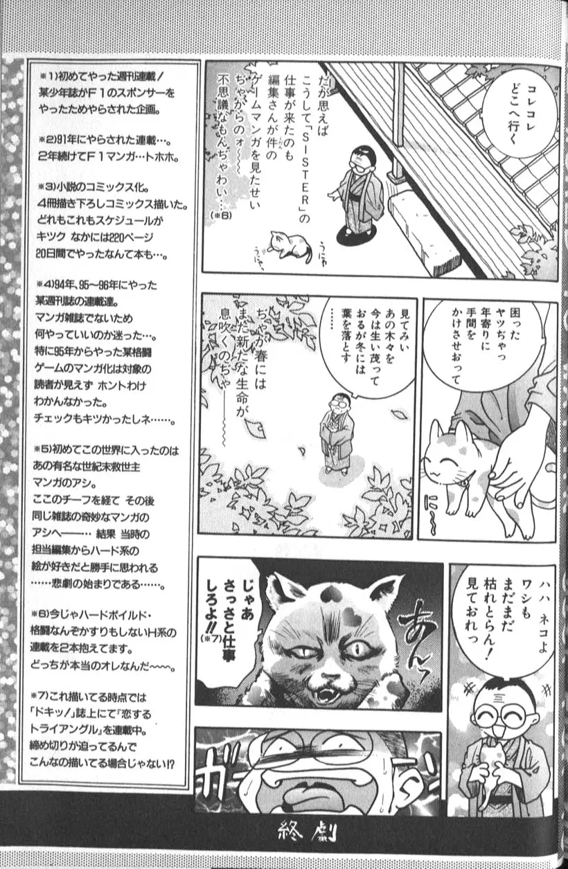 Page 237