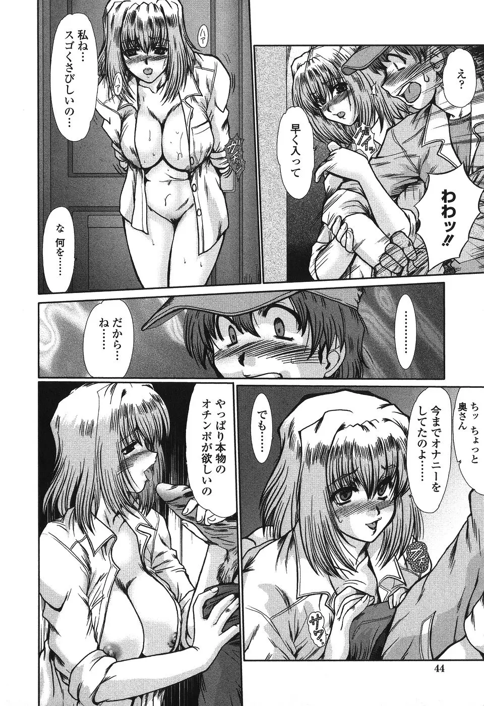 Page 45