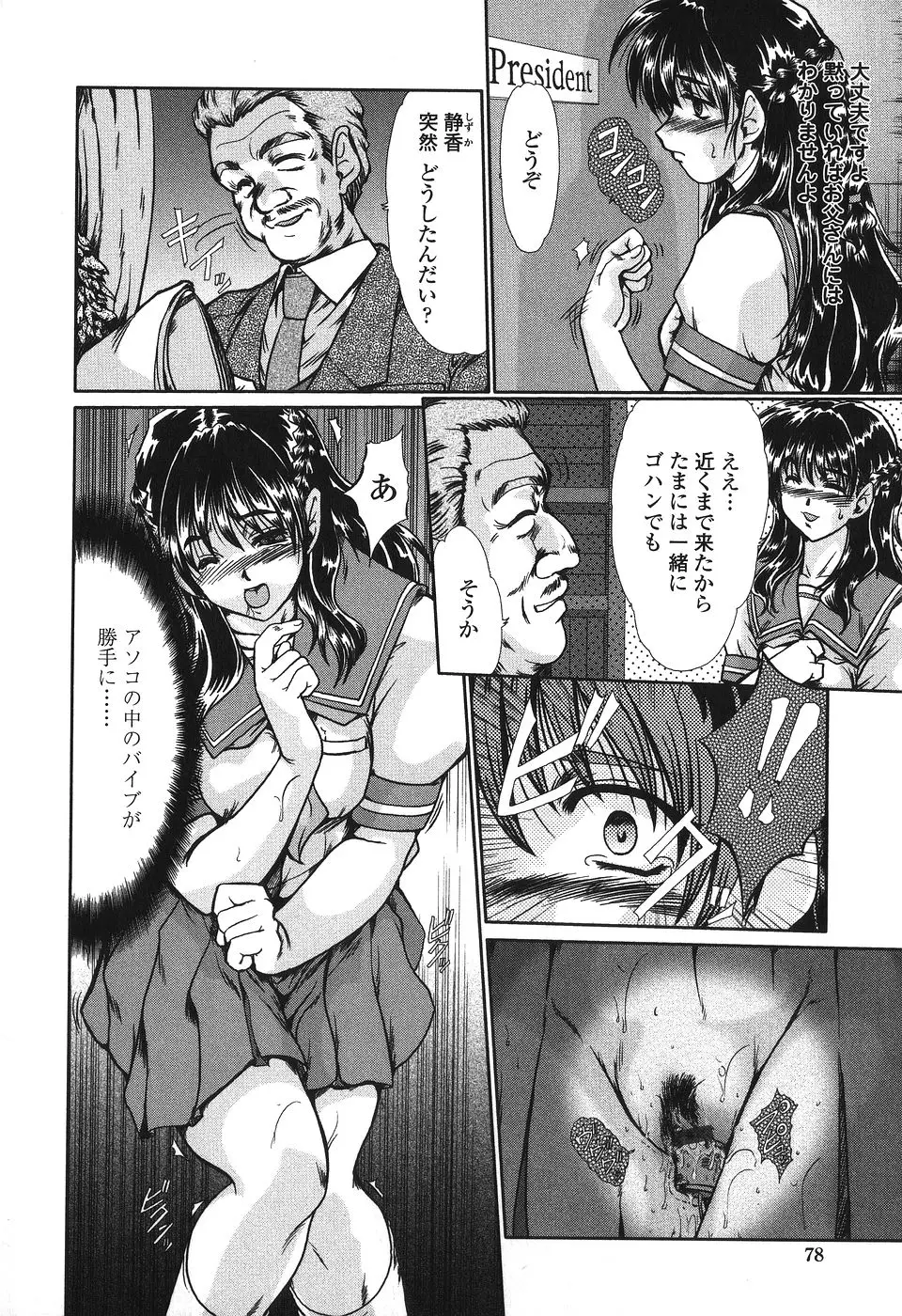 Page 78