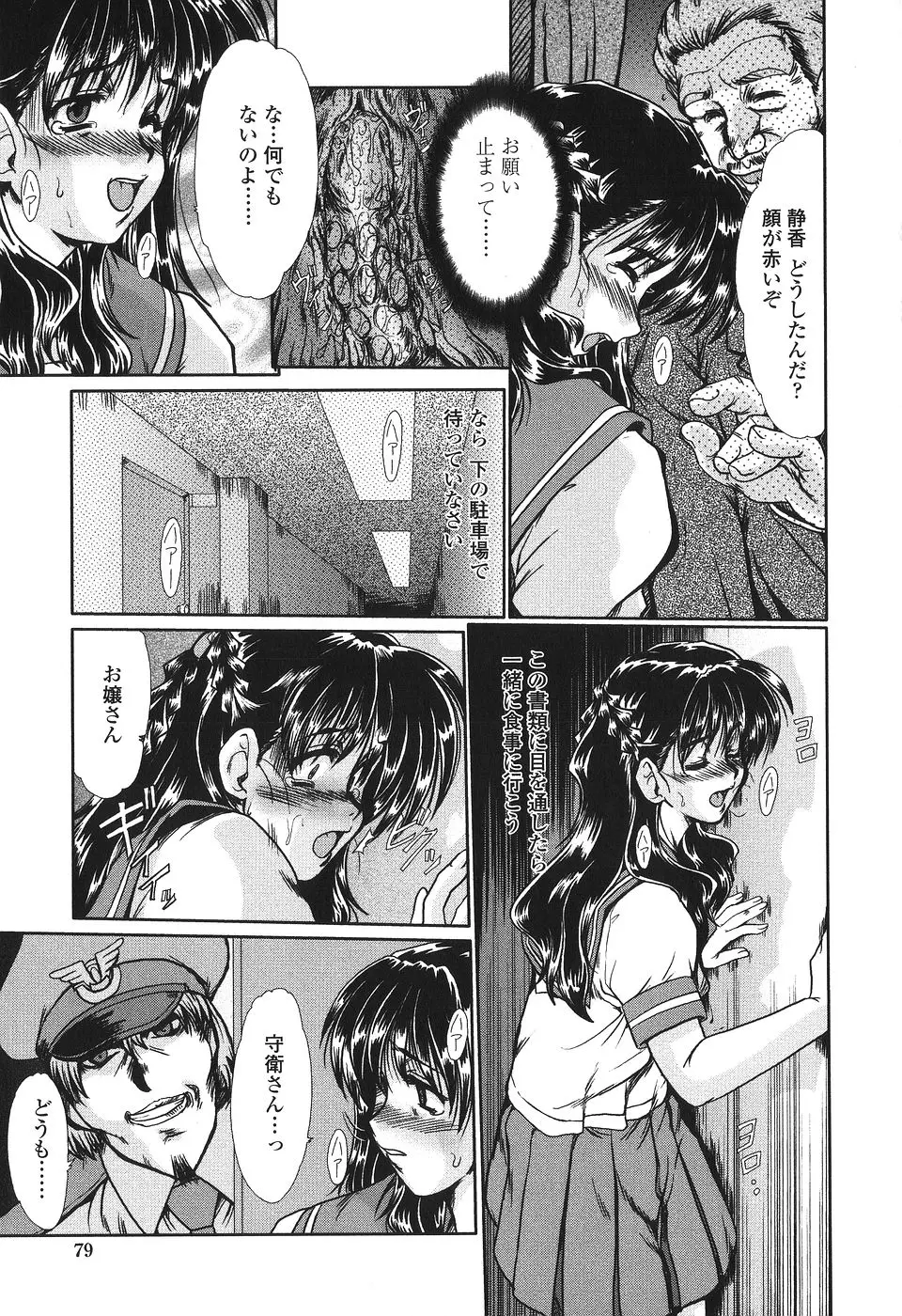 Page 79
