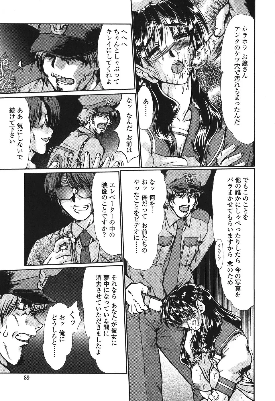 Page 89