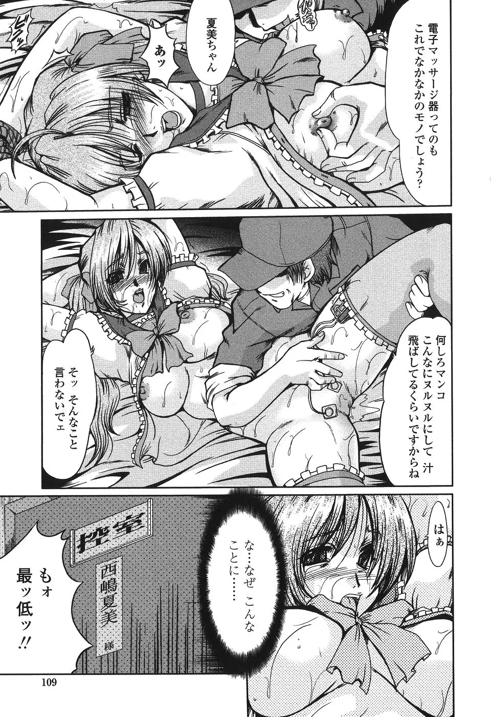 Page 109