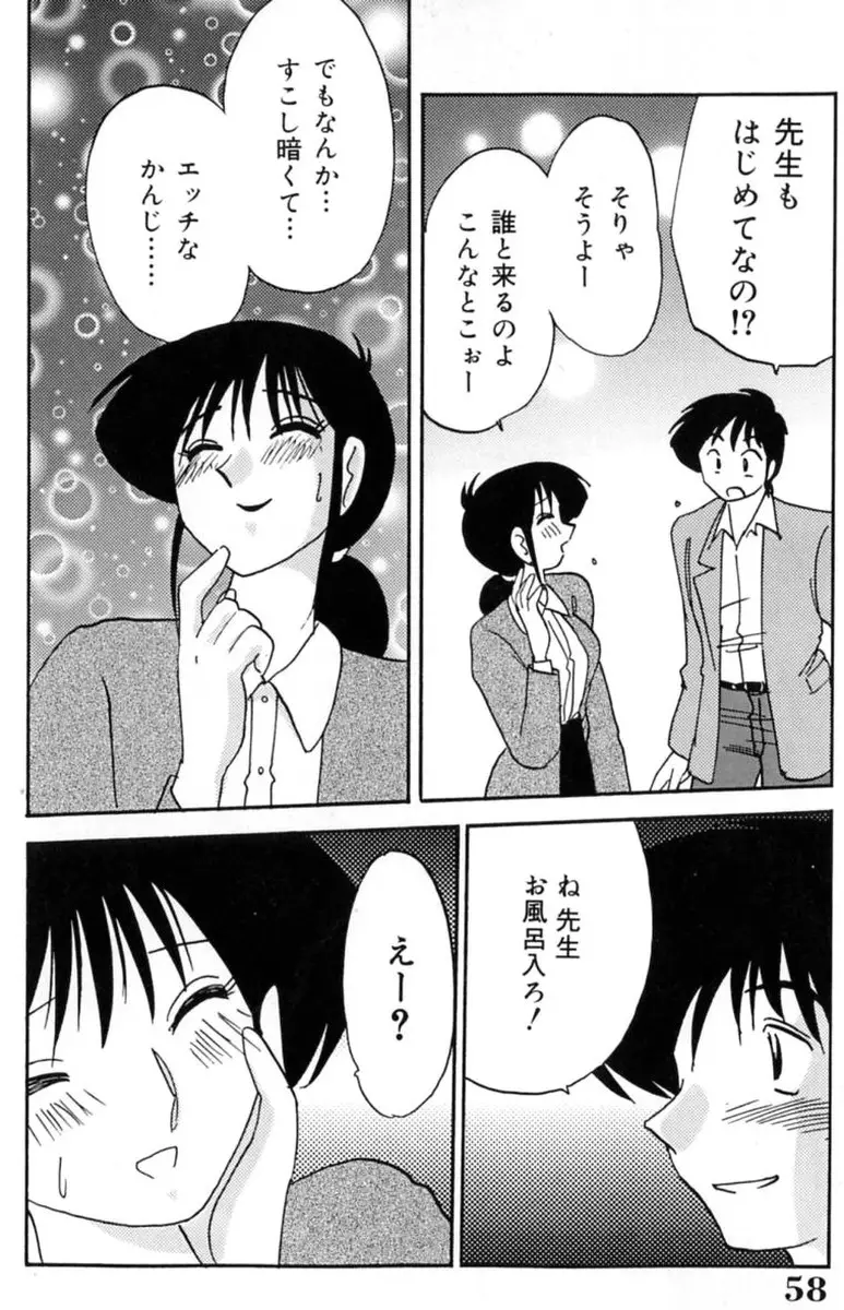 Page 60