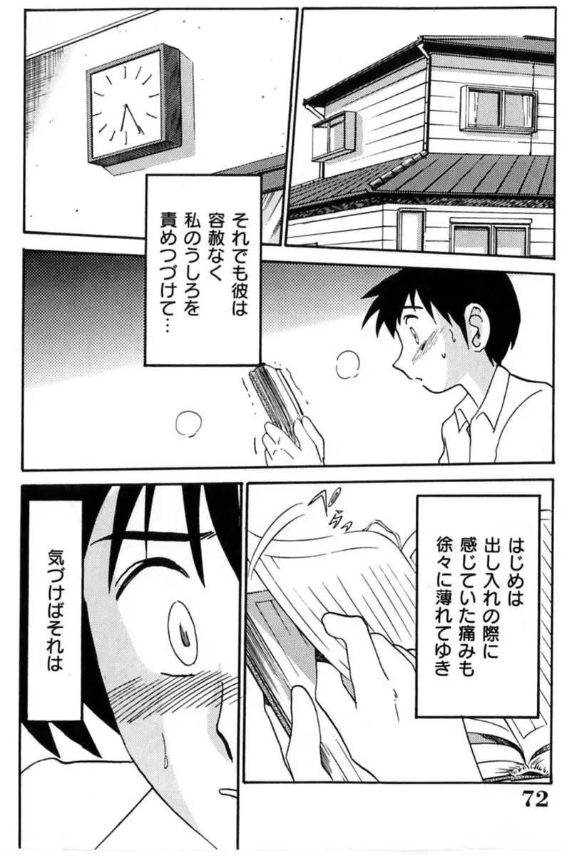 Page 74