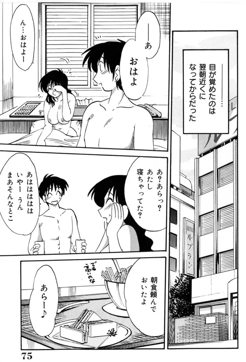 Page 77
