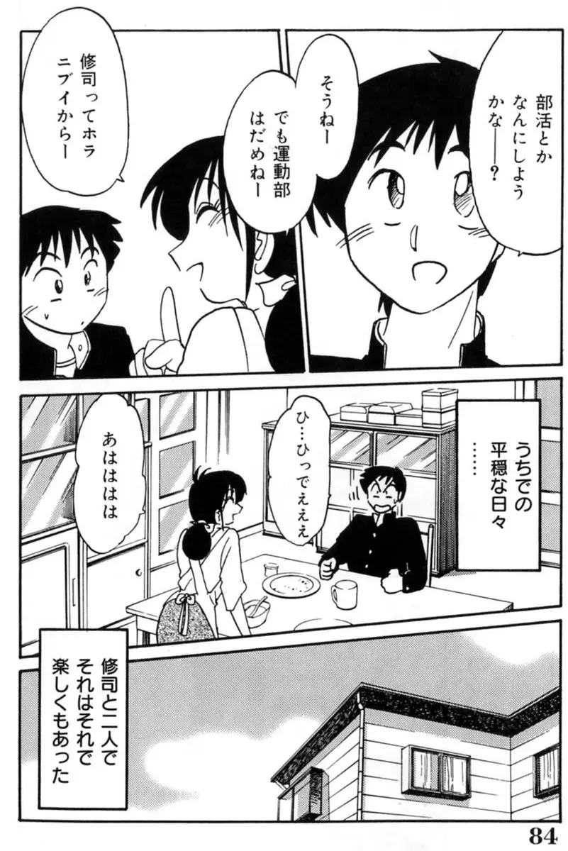 Page 86