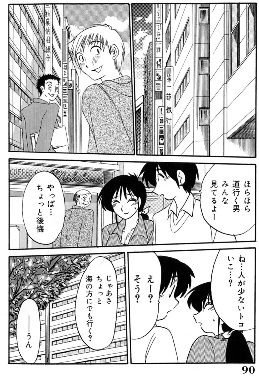 Page 92