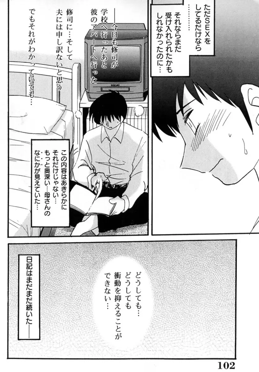 Page 104