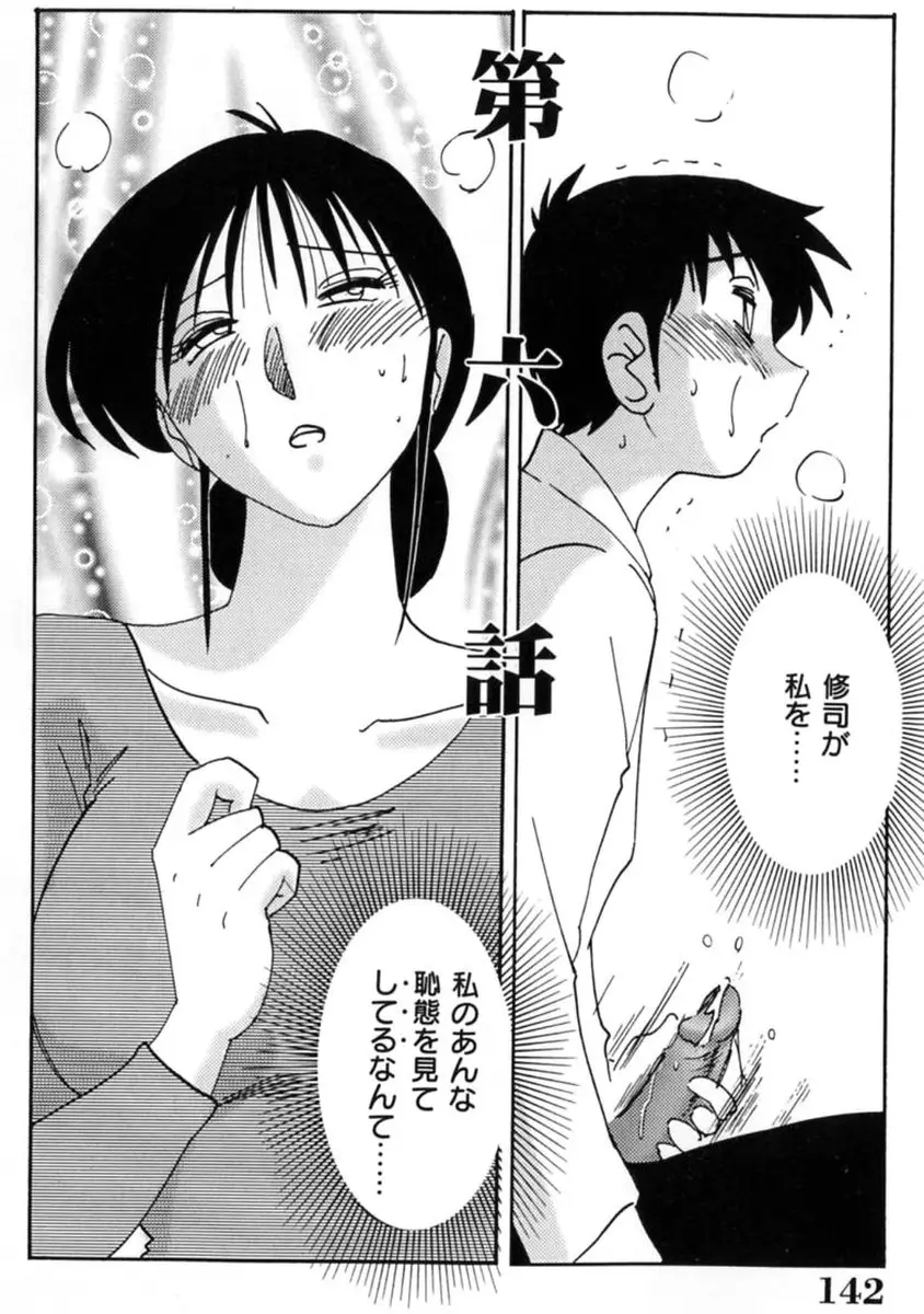 Page 144