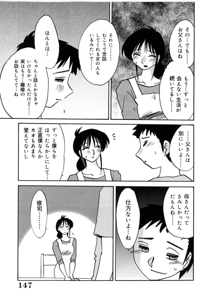 Page 149
