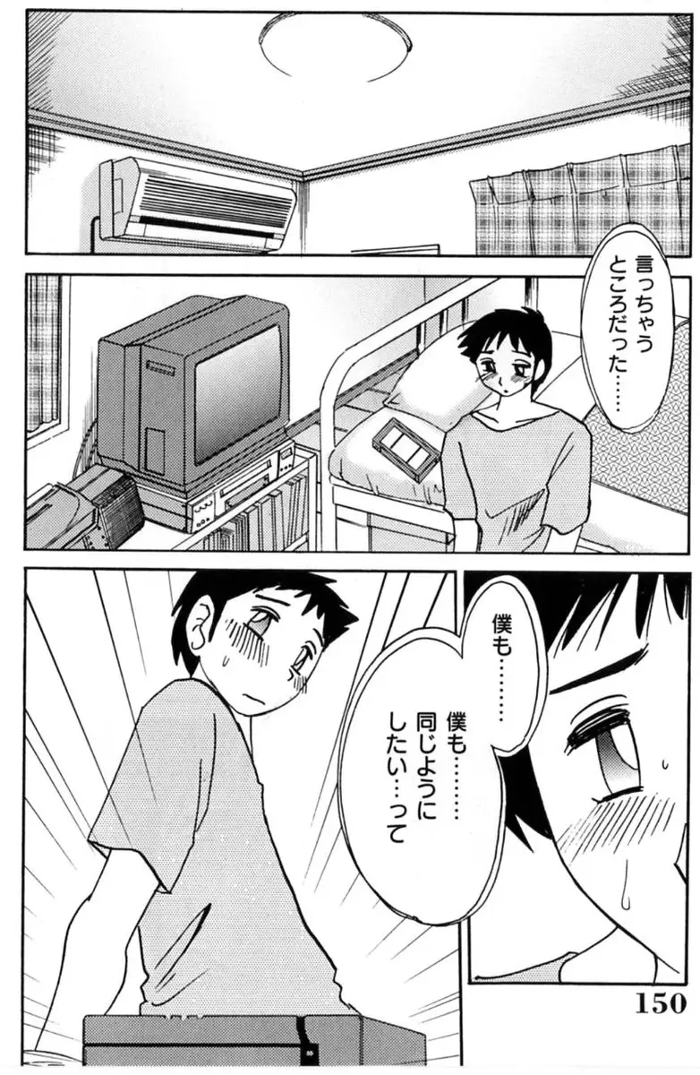 Page 152