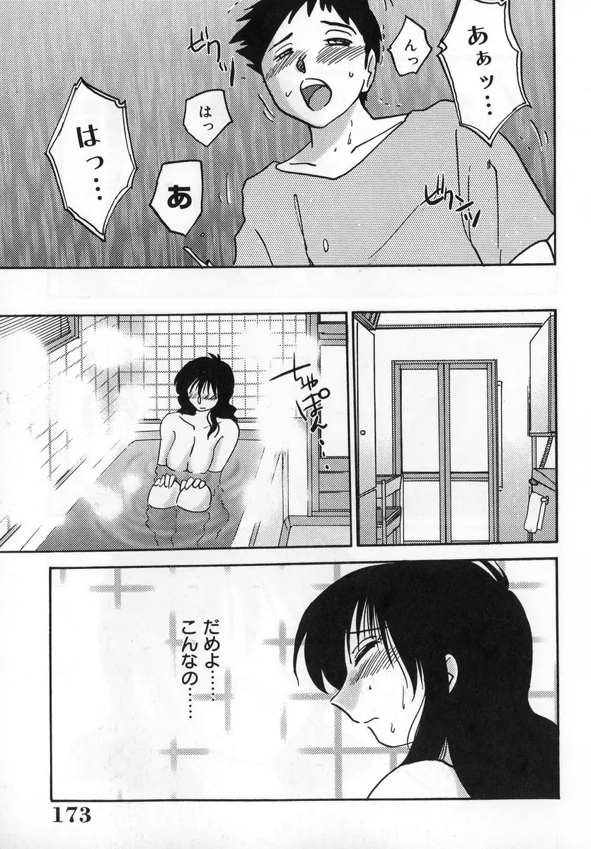 Page 175