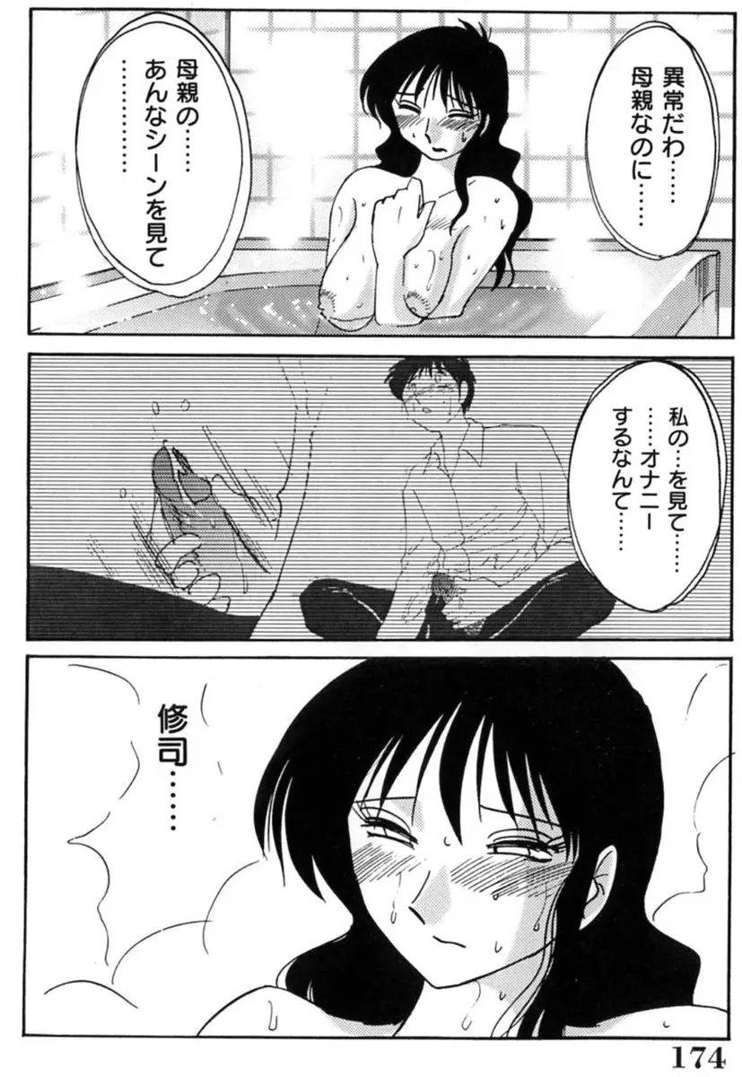 Page 176