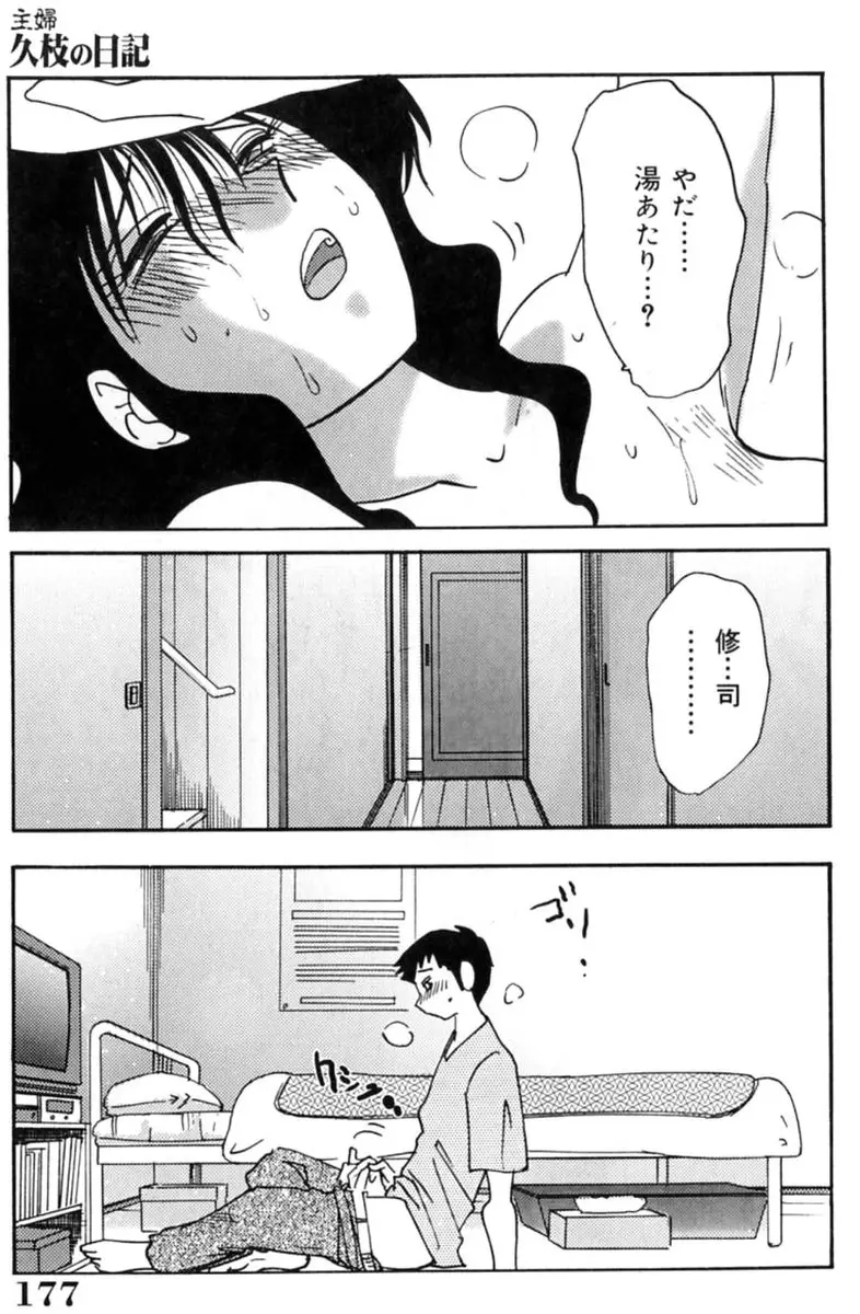 Page 179