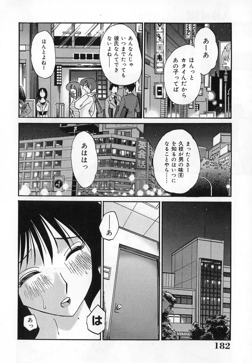 Page 184