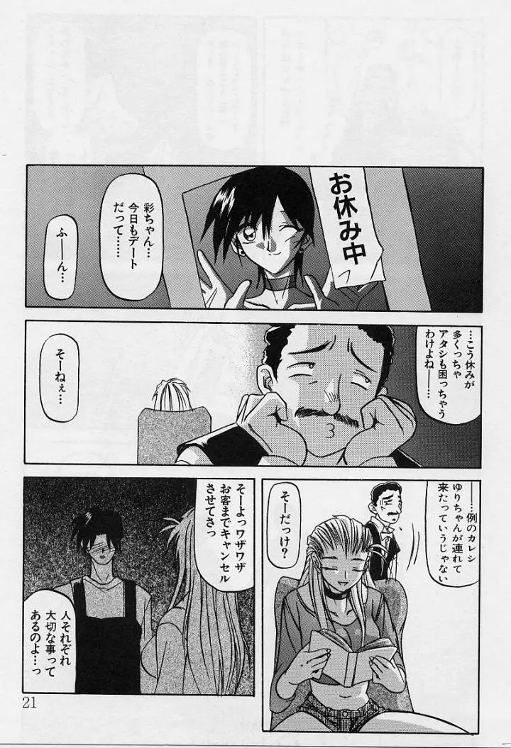 Page 22