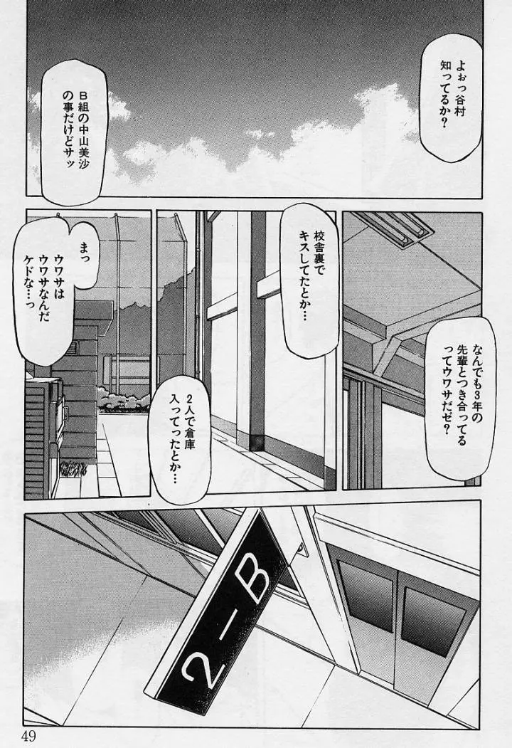 Page 50