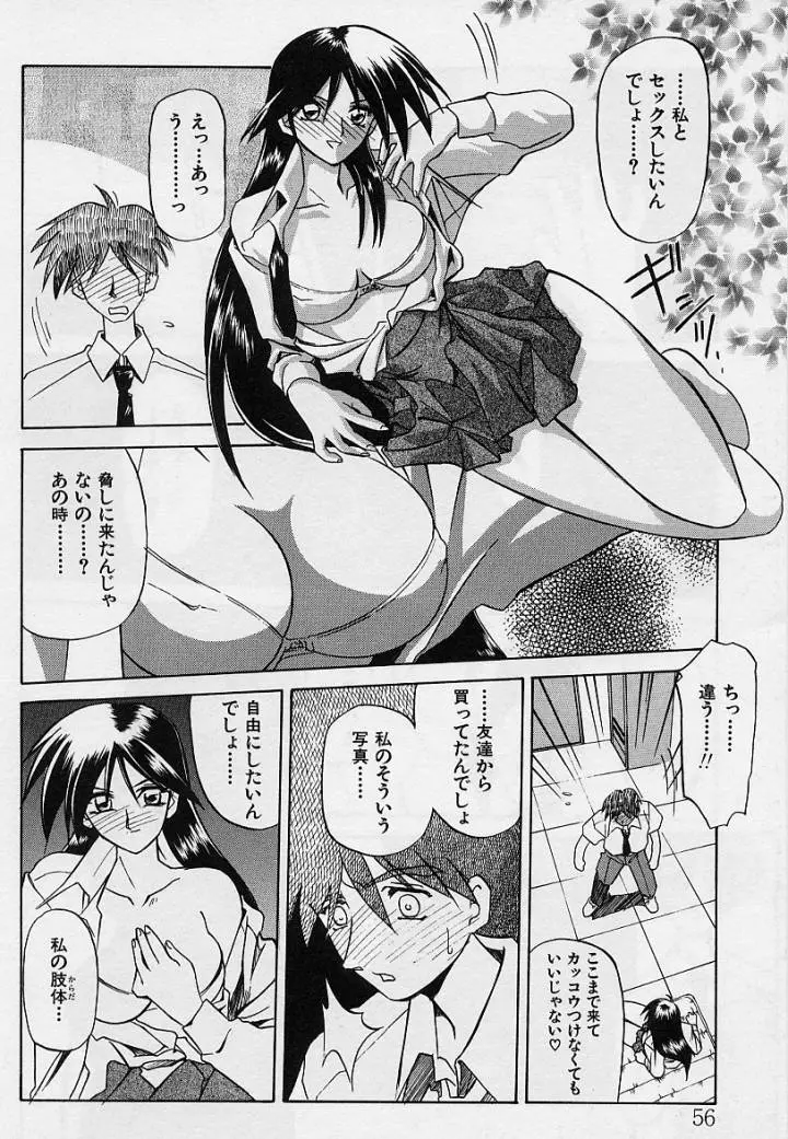 Page 57