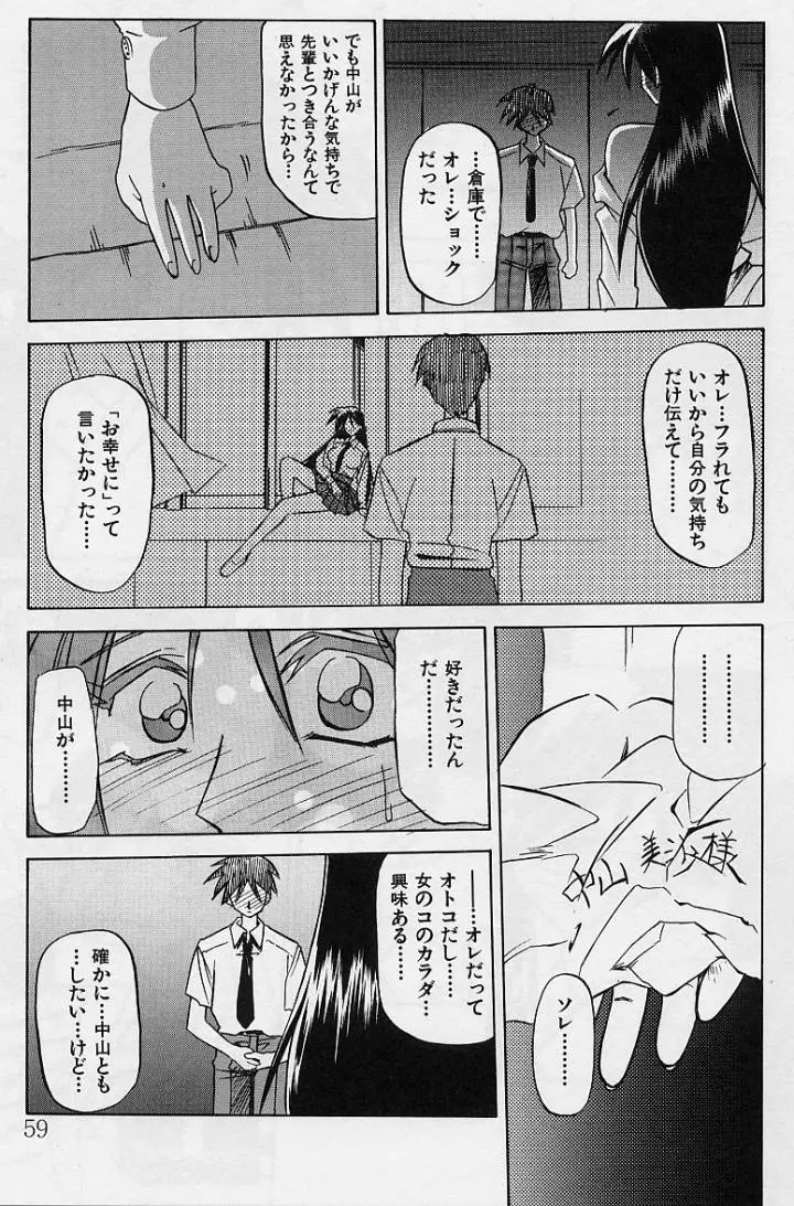 Page 60