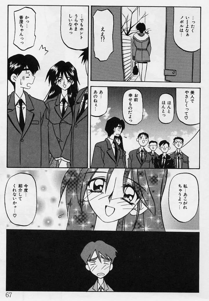 Page 68