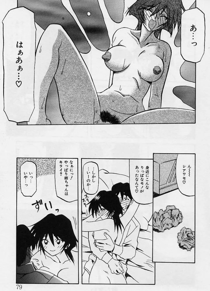 Page 80