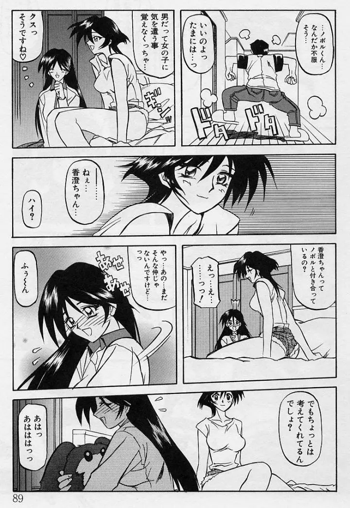 Page 90