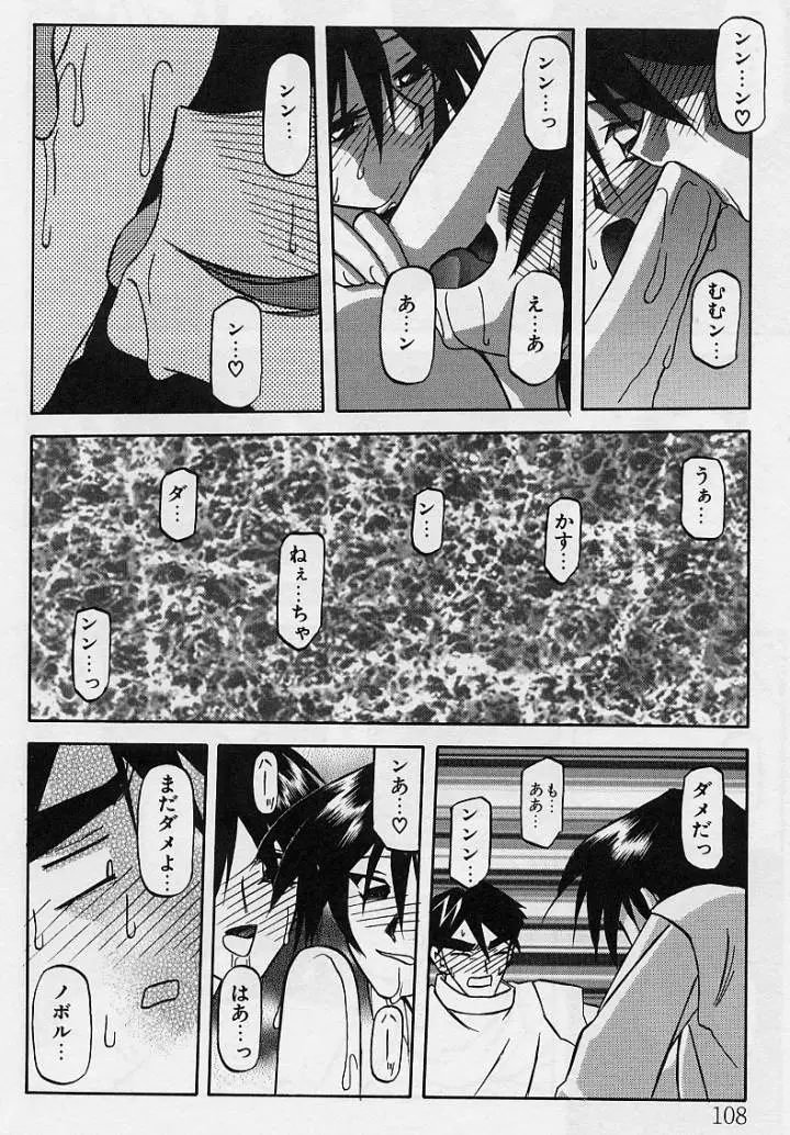 Page 109