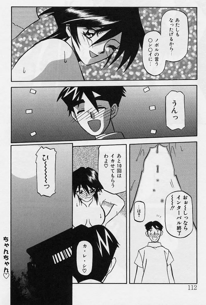 Page 113