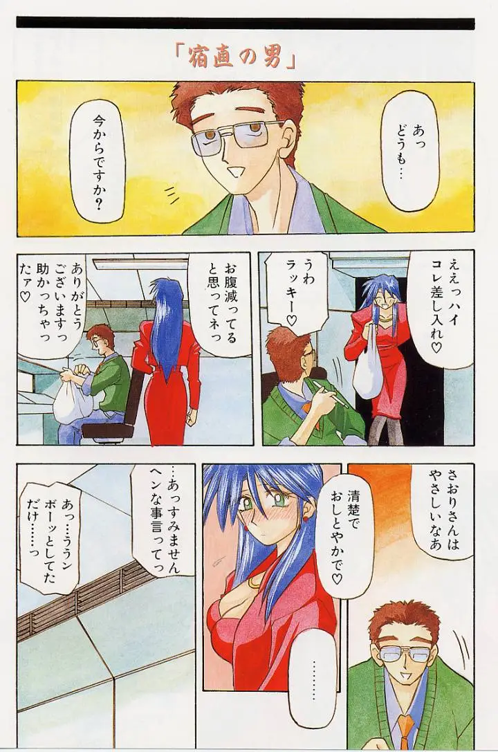 Page 121