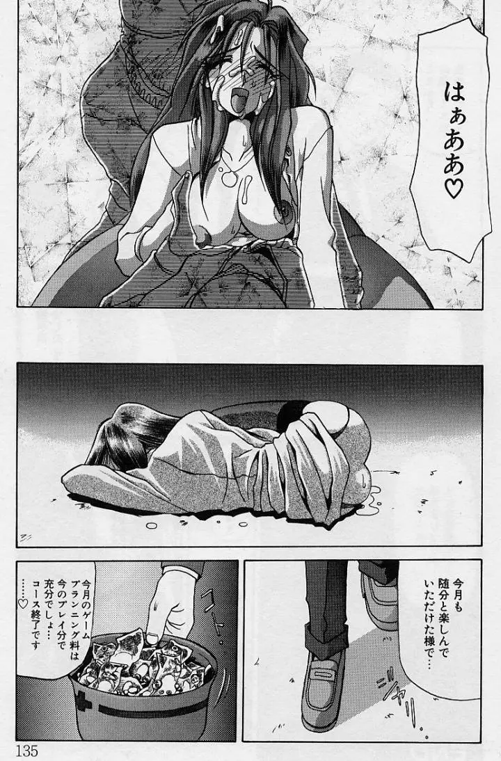 Page 136