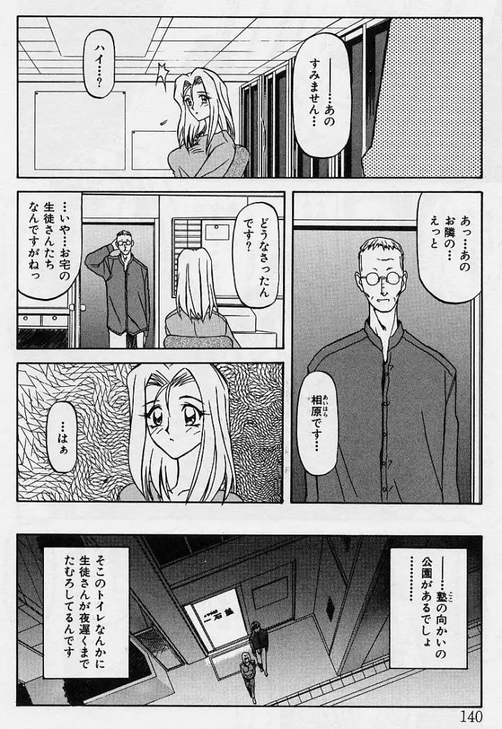 Page 141