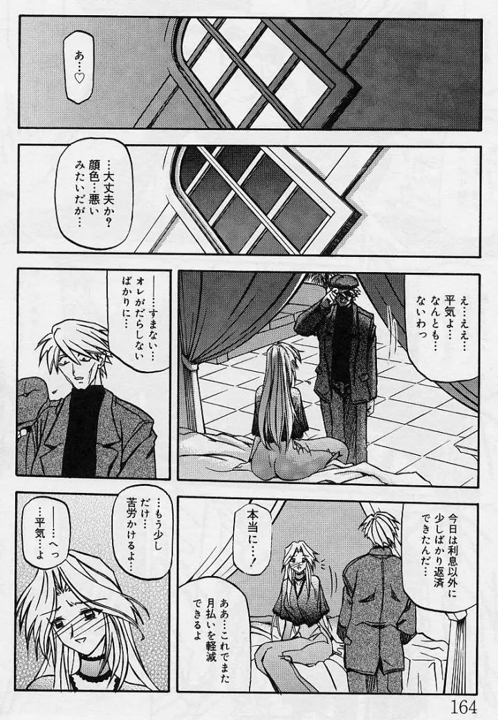 Page 165