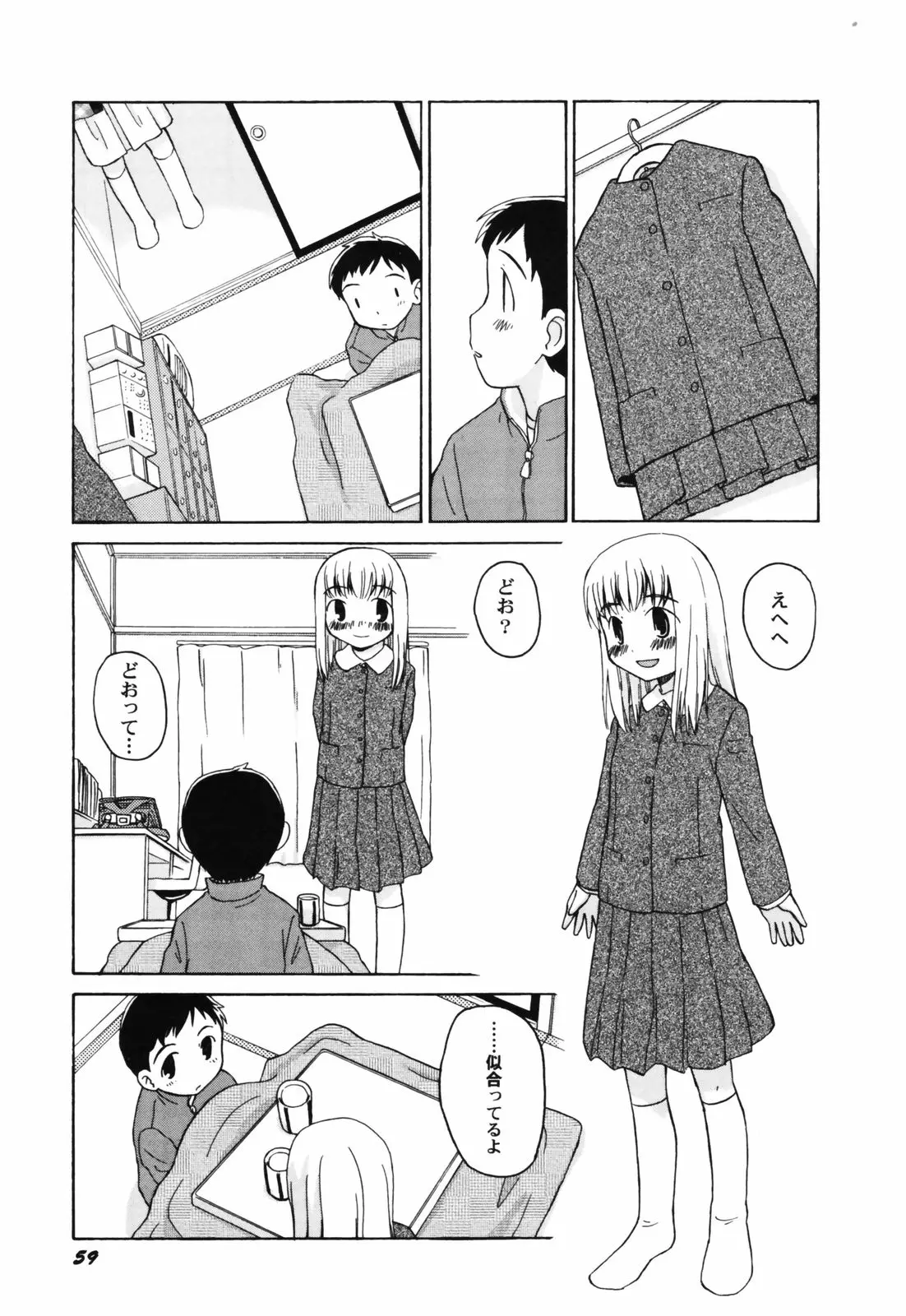 Page 61