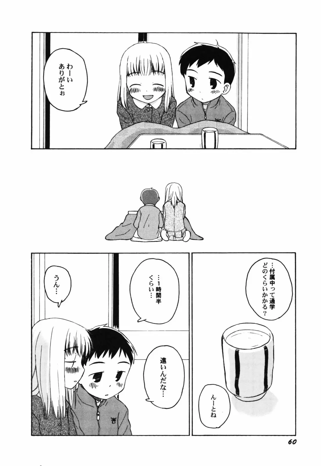 Page 62