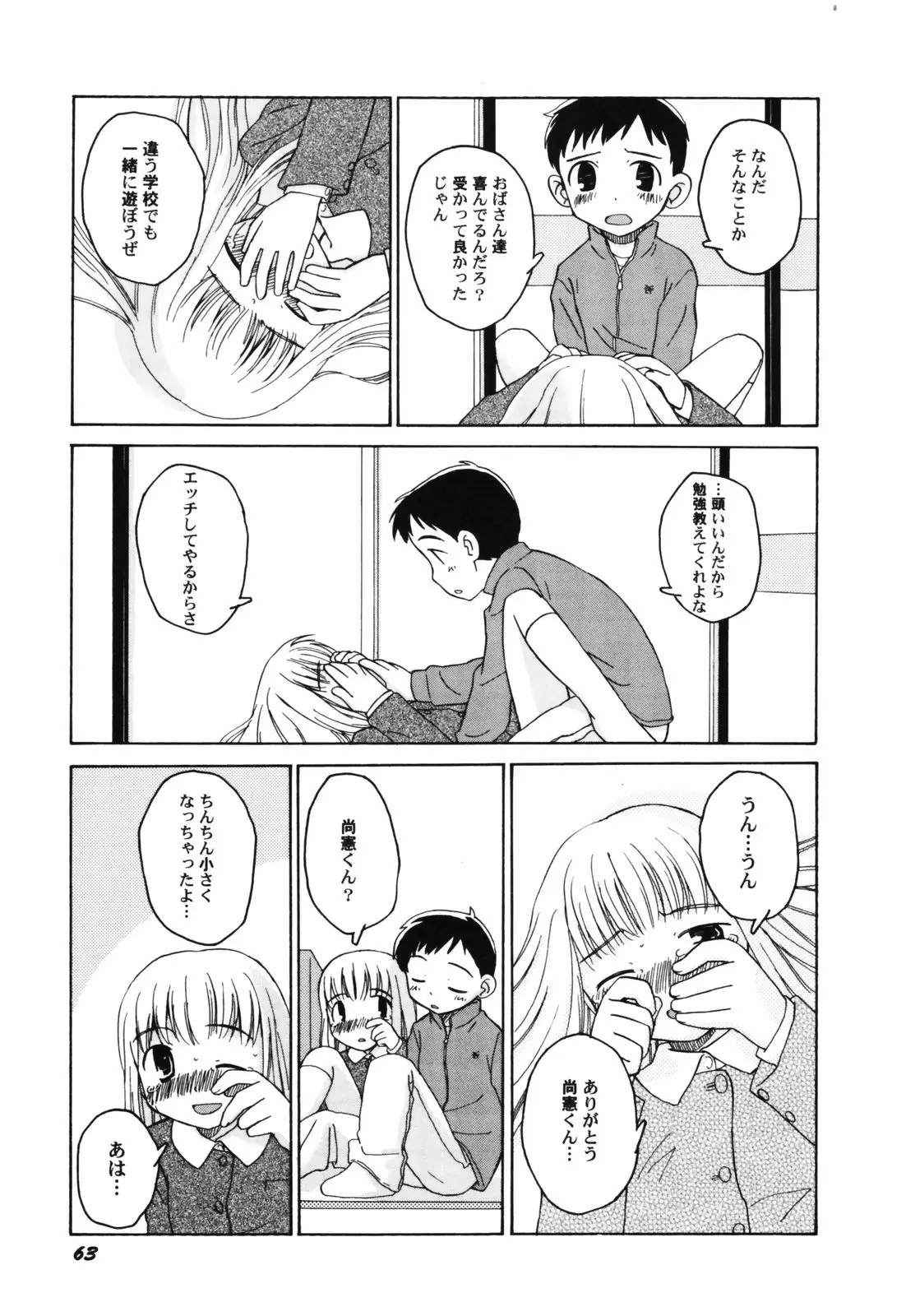Page 65