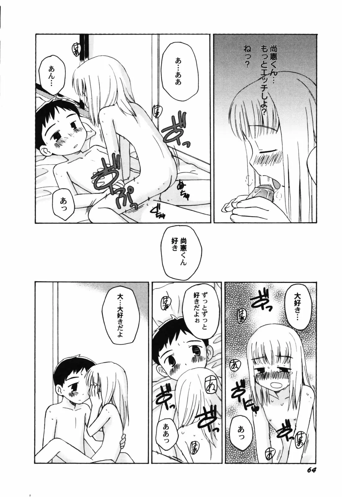 Page 66