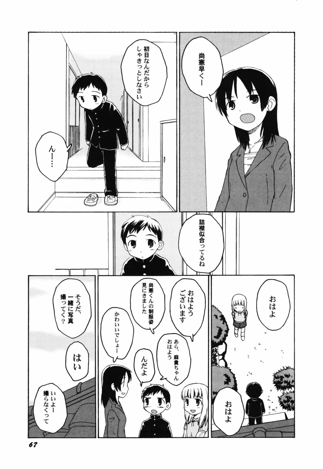 Page 69