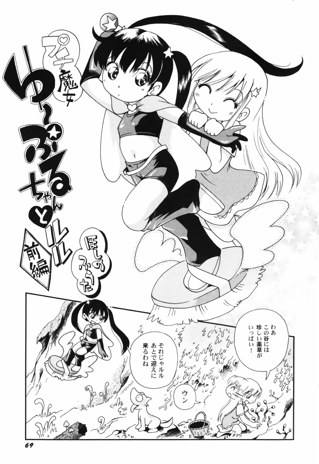 Page 71