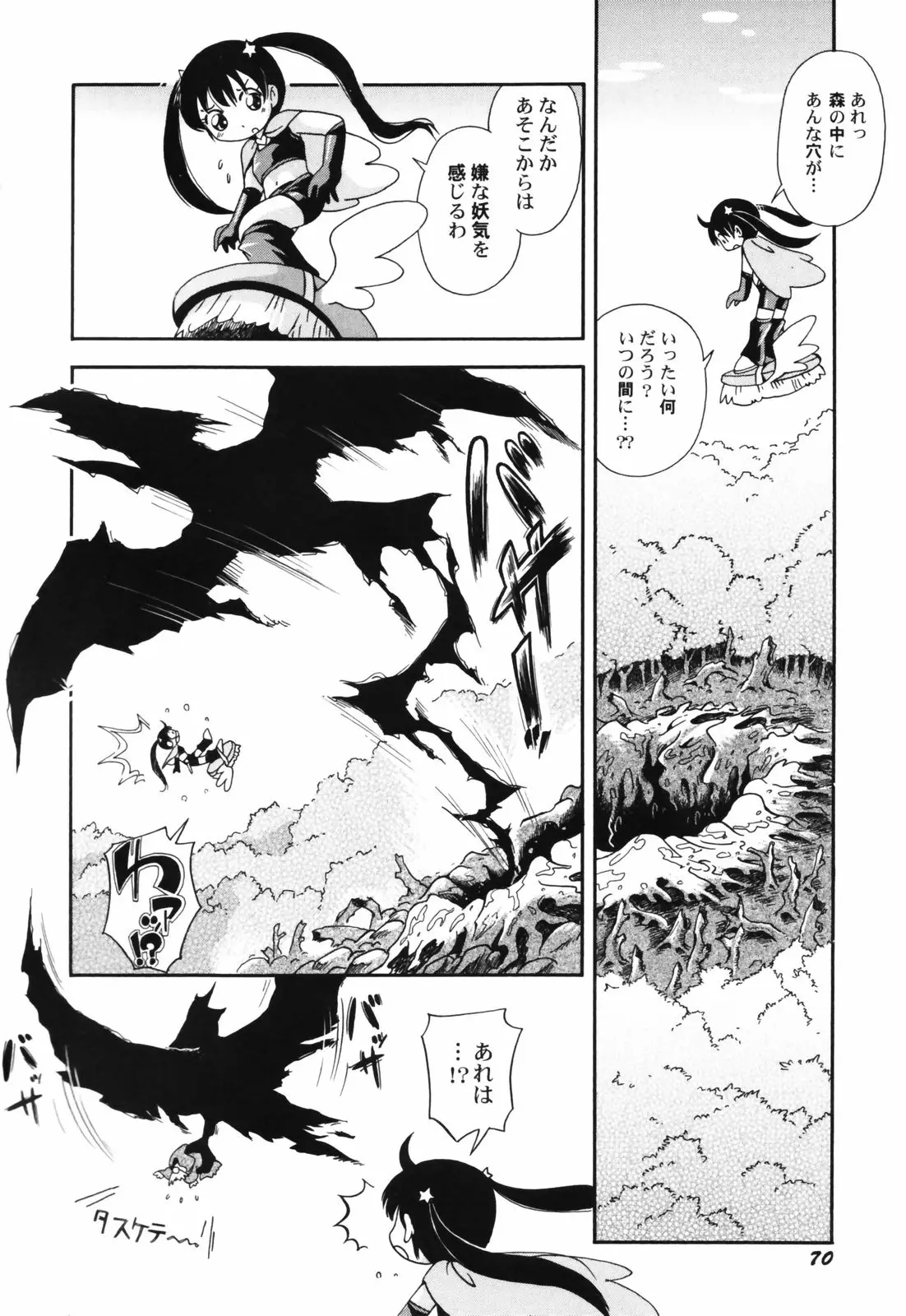 Page 72