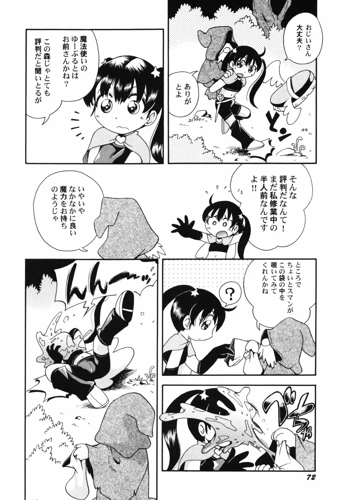 Page 74
