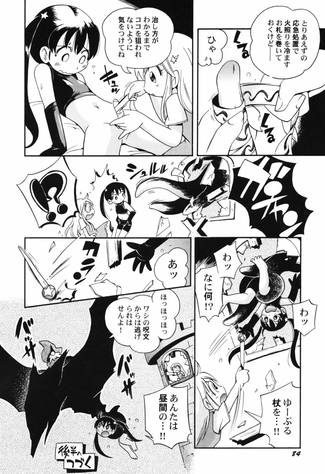 Page 86
