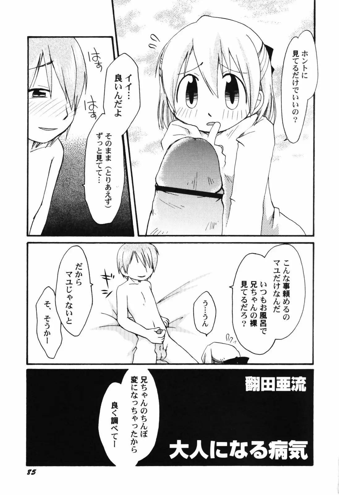 Page 87