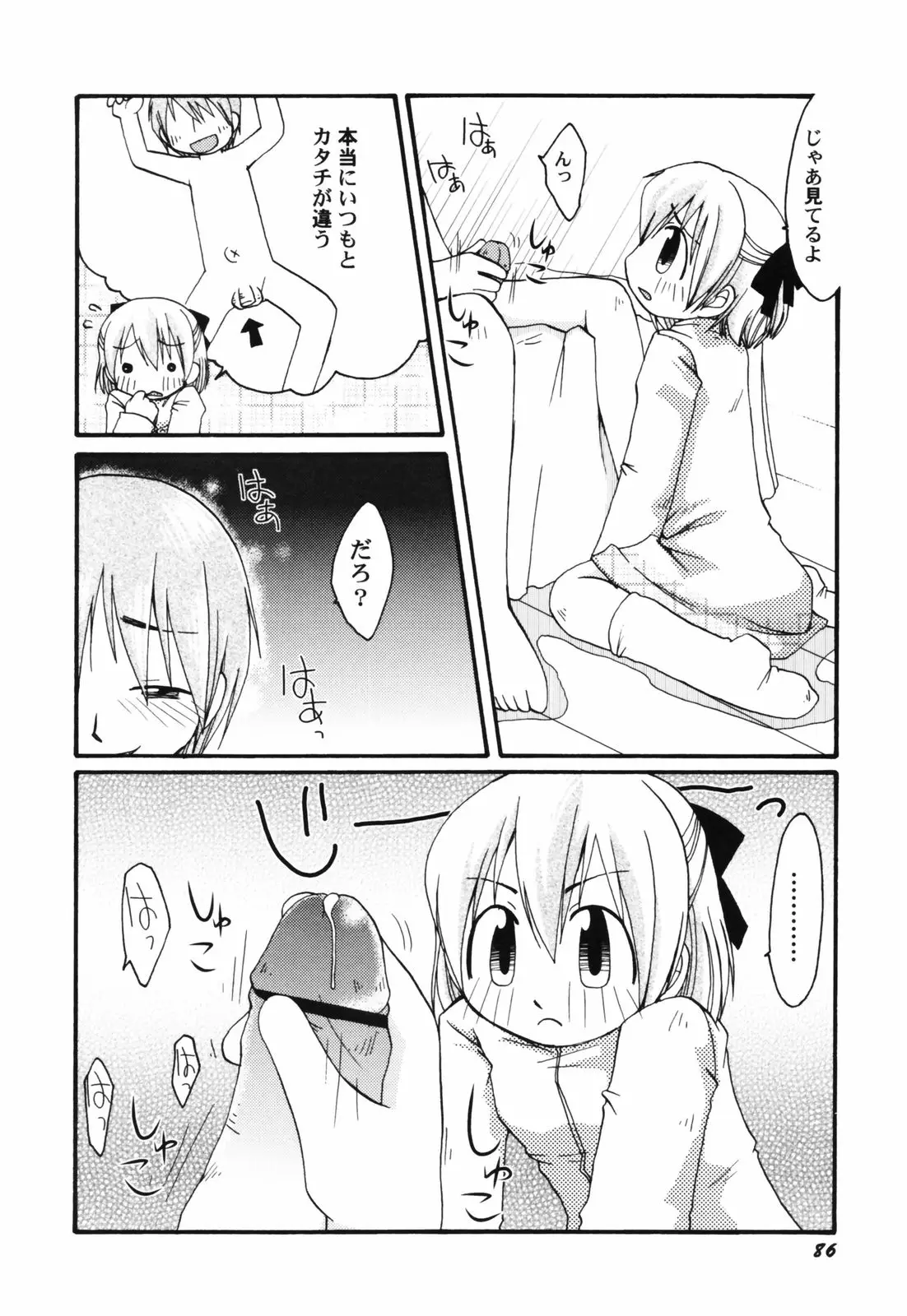 Page 88