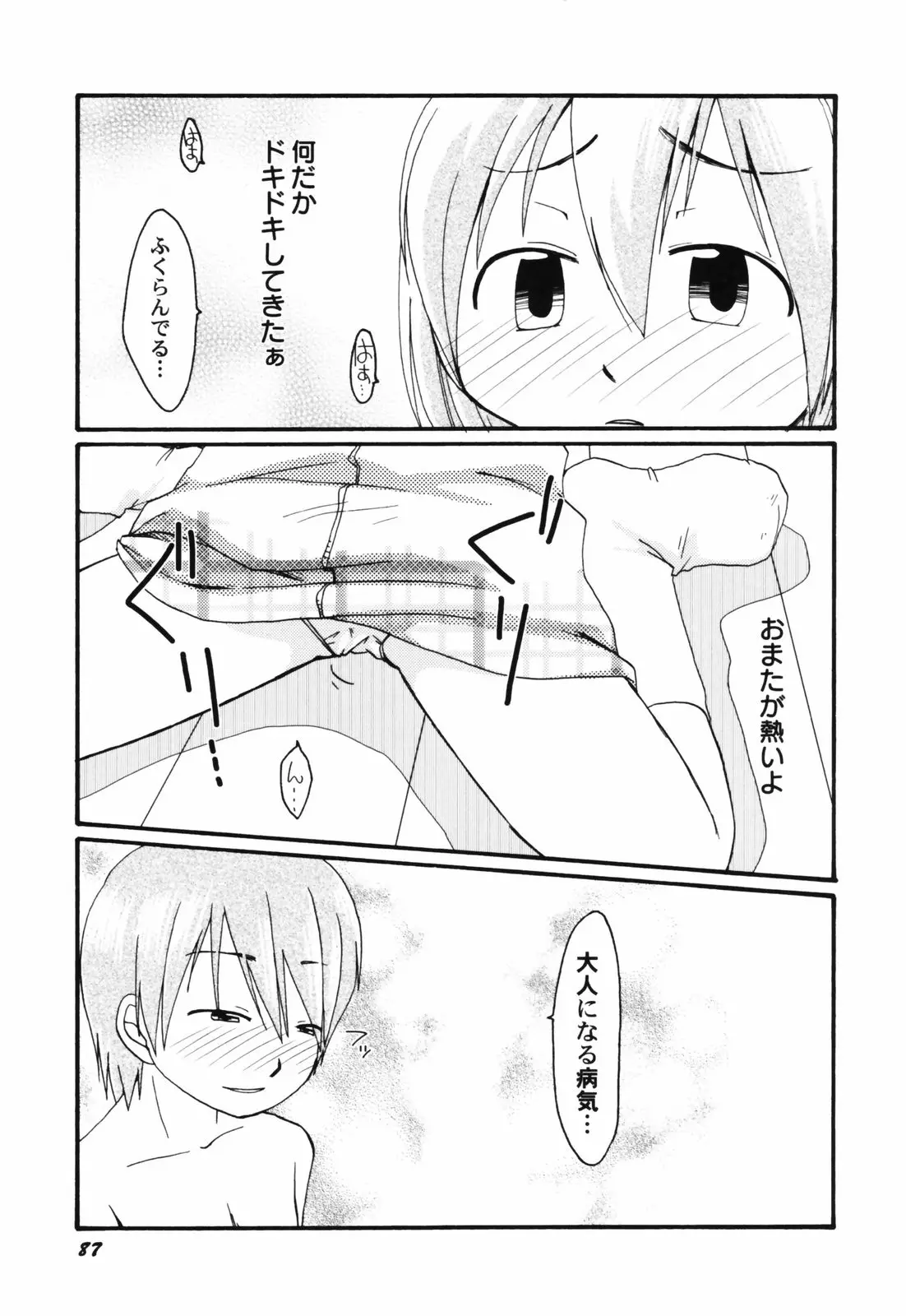 Page 89