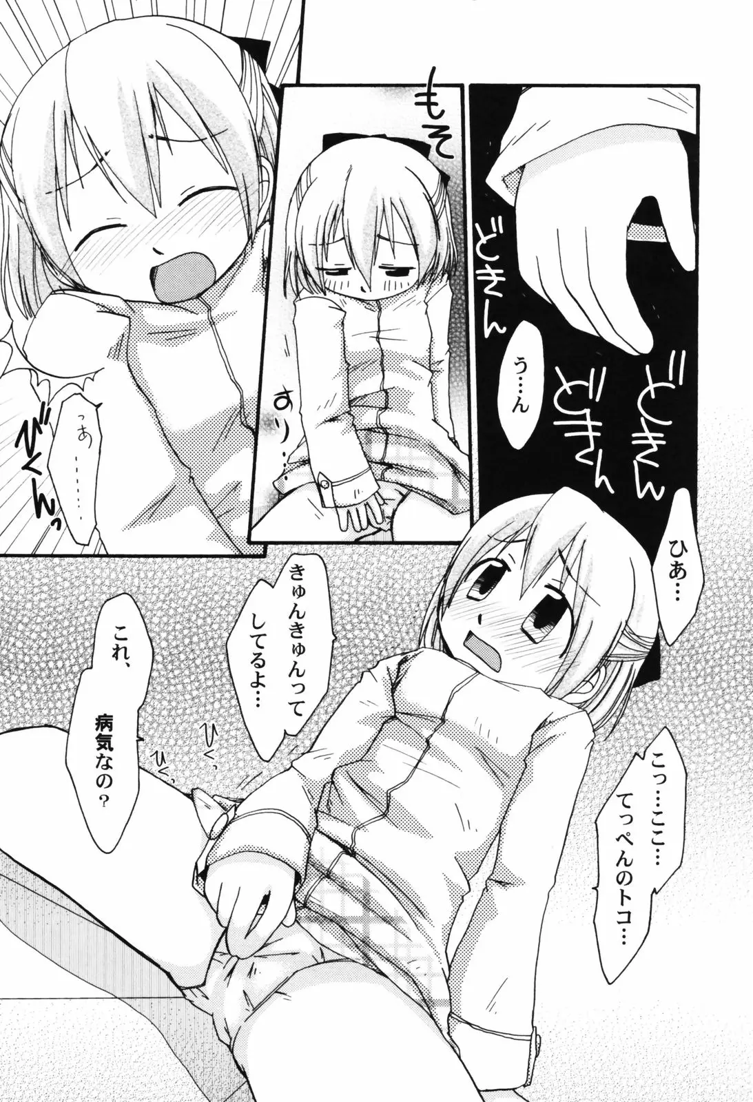 Page 91